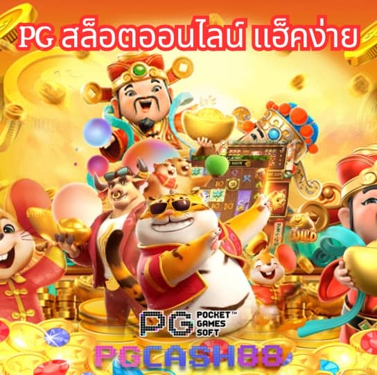 เมก้า888
